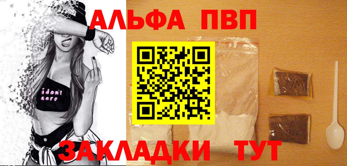 APVP крисы CK  A PVP мука  Набережные Челны  Вход с VPN 