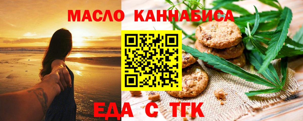 Еда ТГК конопля Набережные Челны