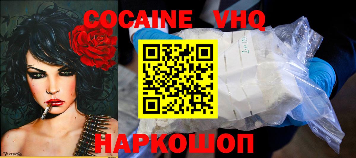 COCAIN 99% Набережные Челны