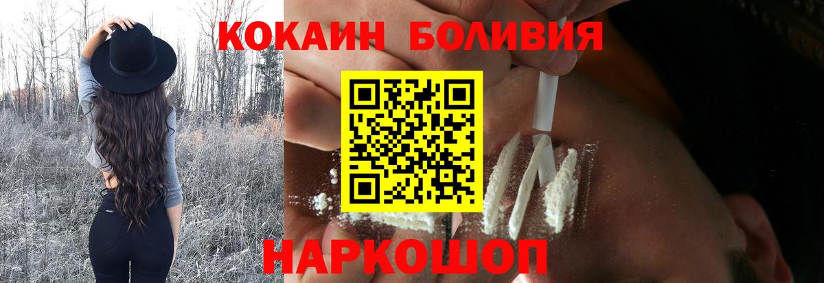 Набережные Челны  КОКАИН Колумбийский  Вход с VPN 