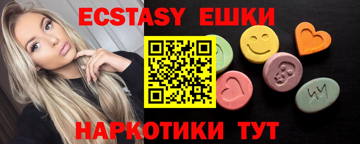 ЭКСТАЗИ 99%  Экстази 280 MDMA  Вход с VPN  Экстази  Набережные Челны 
