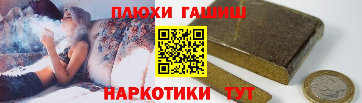 Гашиш гашик  Гашиш гашик  Набережные Челны  Вход с VPN 
