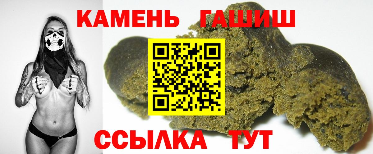 Гашиш убойный Набережные Челны