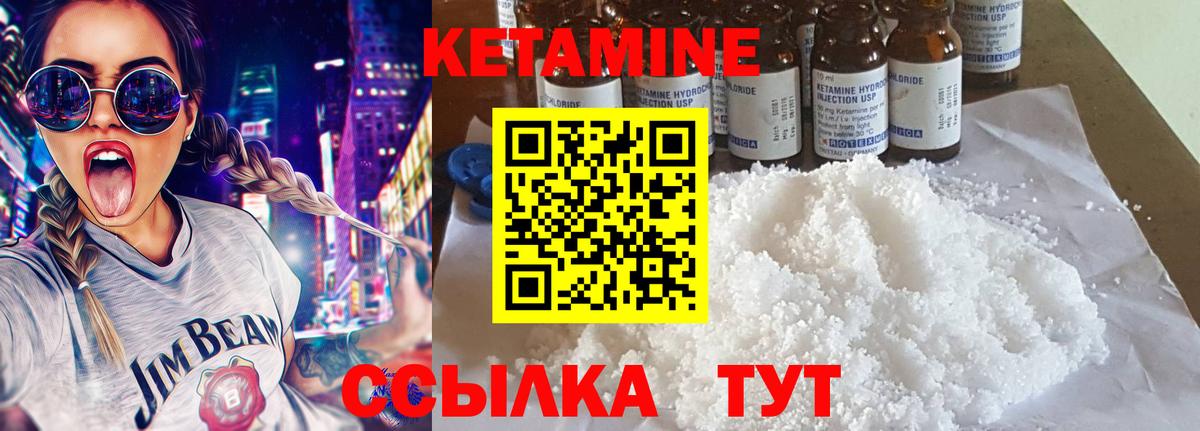Набережные Челны  Кетамин VHQ  Вход с VPN 