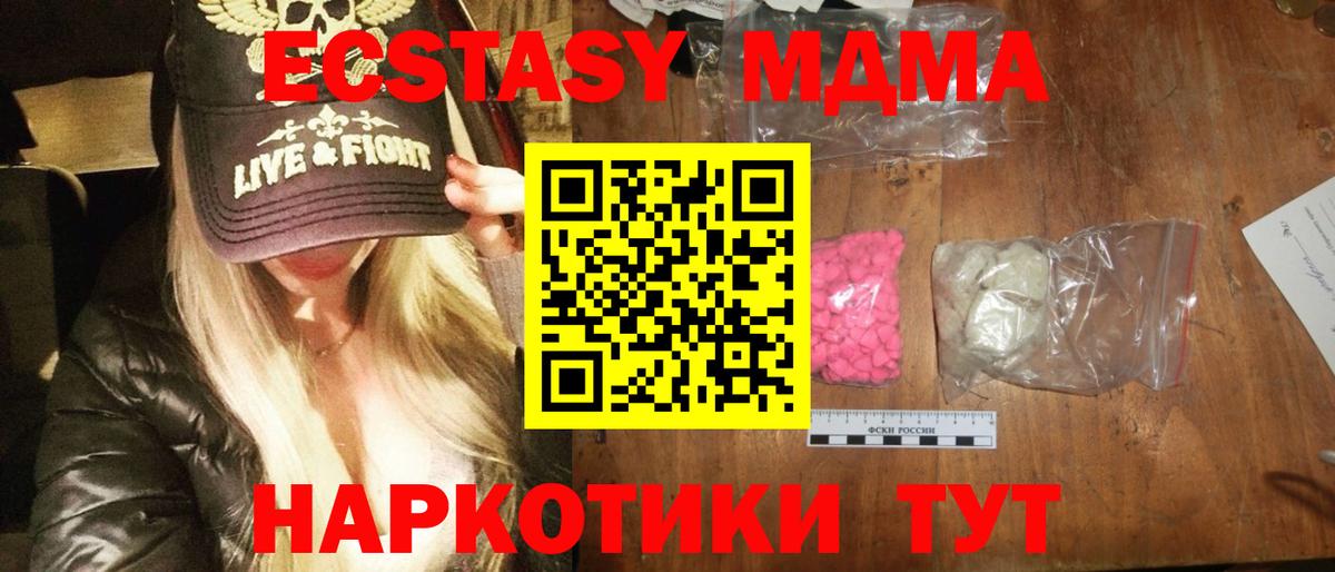 МДМА кристаллы Набережные Челны