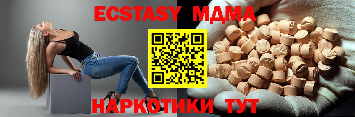 MDMA  MDMA crystal  Вход с VPN  Набережные Челны  МДМА Molly 