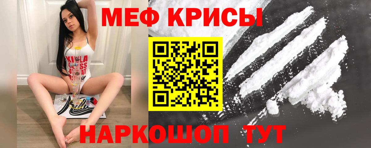 МЯУ-МЯУ мука  МЕФ  Набережные Челны  где найти наркотики  Меф VHQ  Вход с VPN 