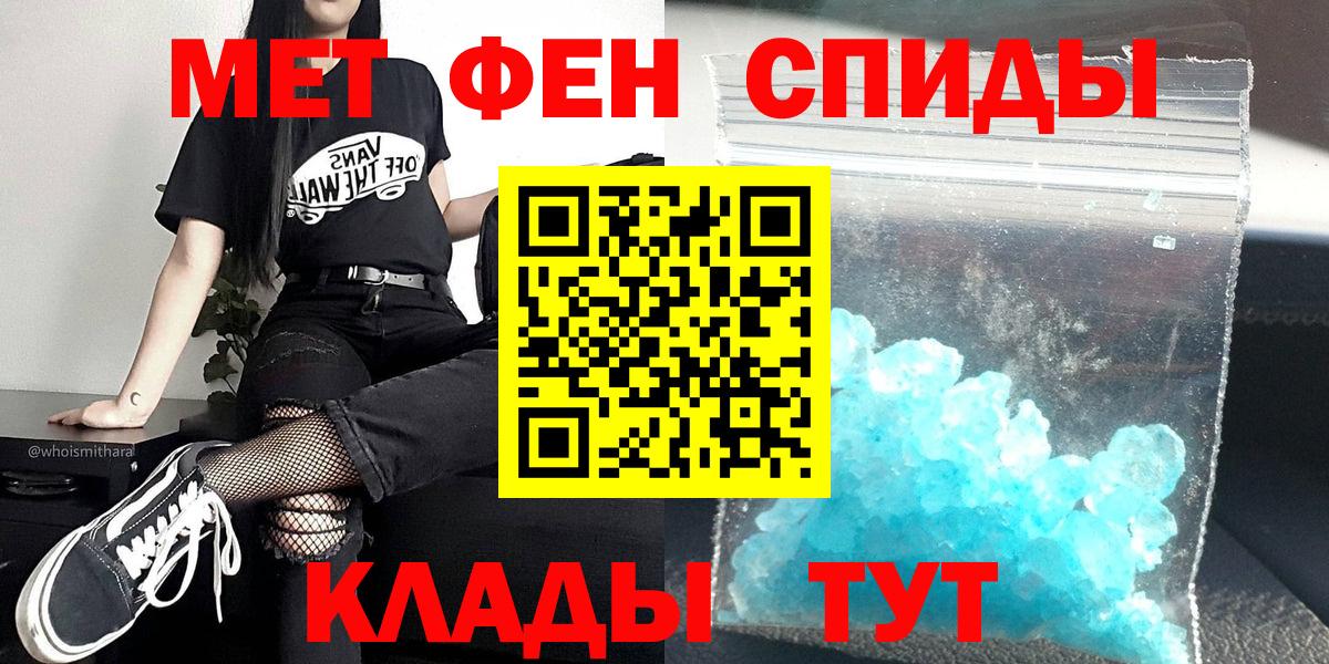 Набережные Челны  Первитин Methamphetamine  Вход с VPN 