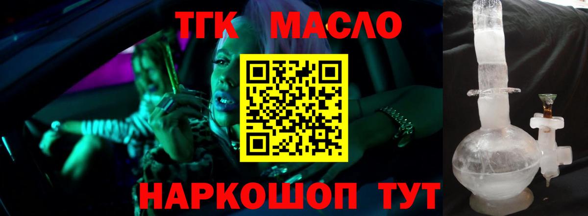 купить наркотики цена  Вход с VPN  Набережные Челны  Дистиллят ТГК жижа 