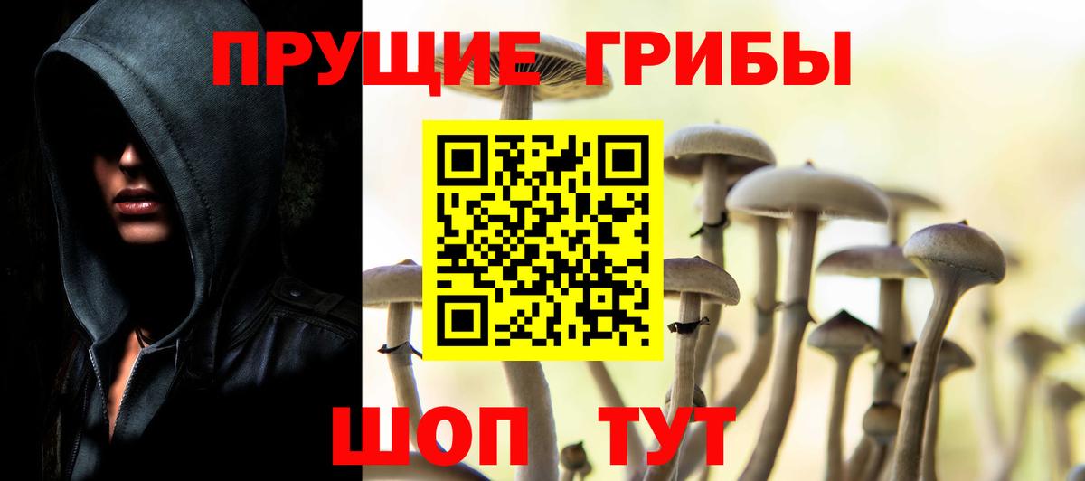 Псилоцибиновые грибы ЛСД Набережные Челны